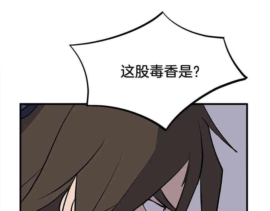 《重生不死尊》第199话 白涣散 第120页