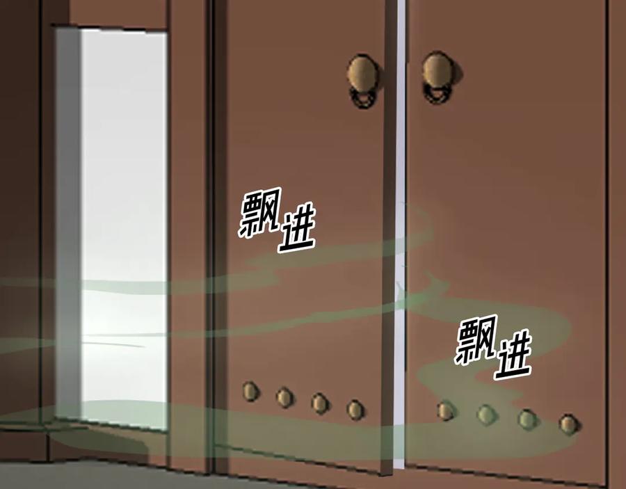 《重生不死尊》第199话 白涣散 第118页