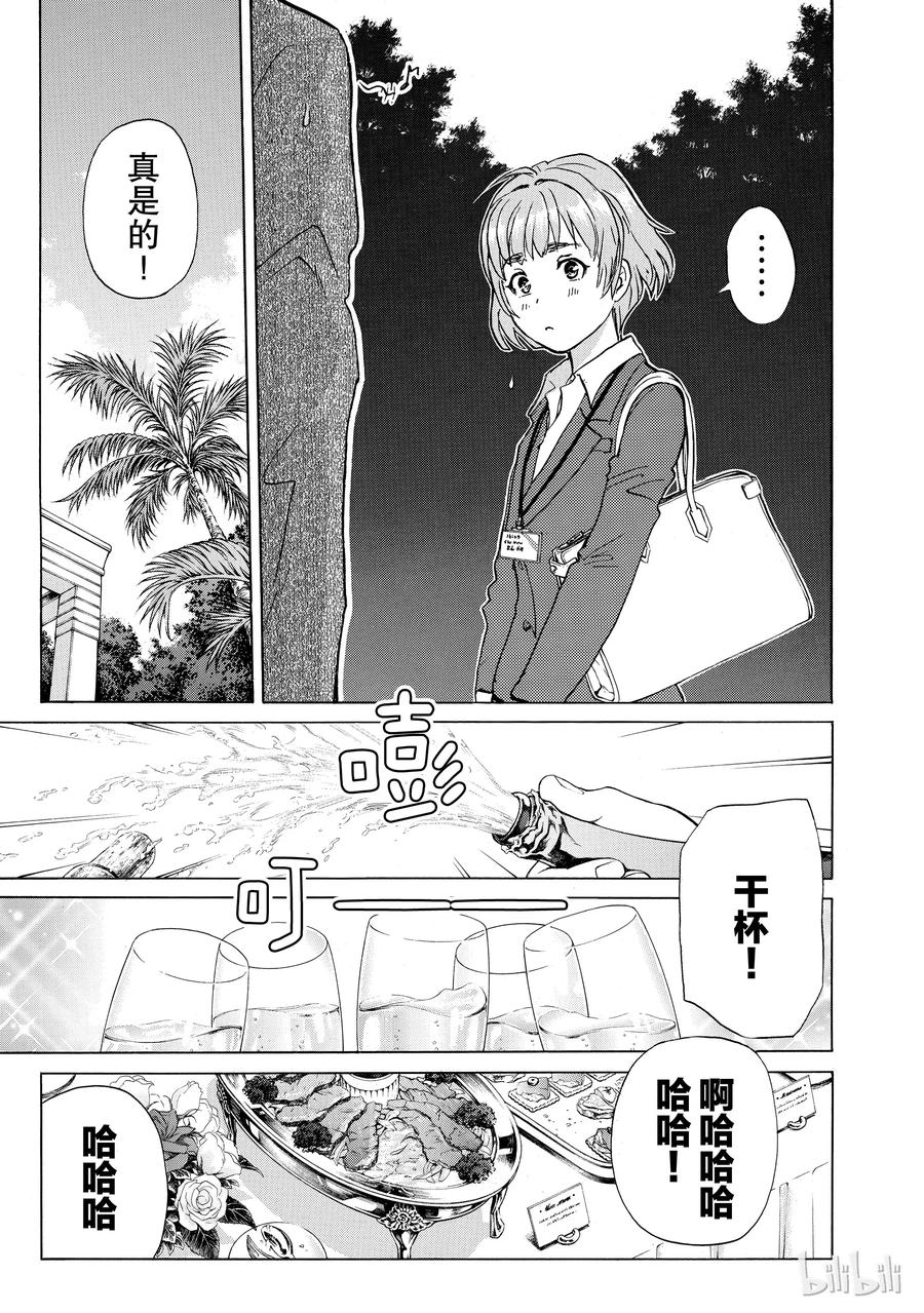 金田一37岁事件簿 - 2 - 第10张图