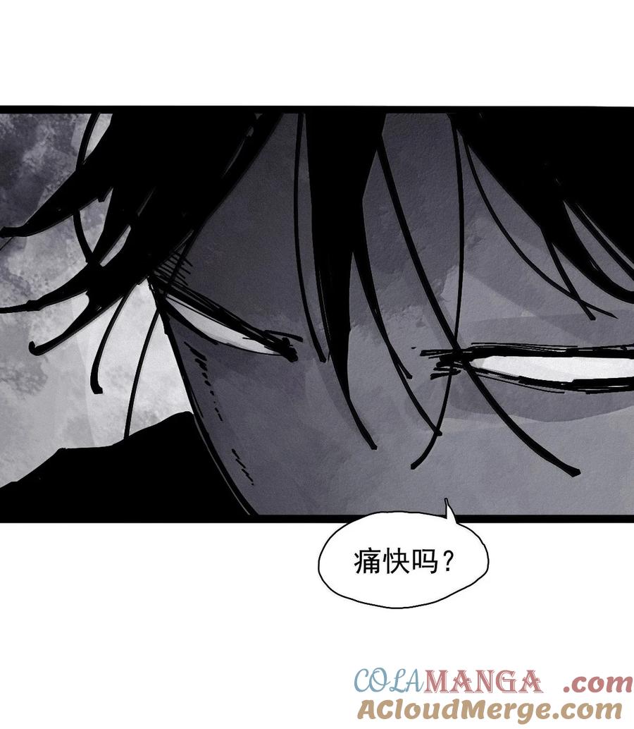 真理面具 212 第80话 “真理”3 第5页