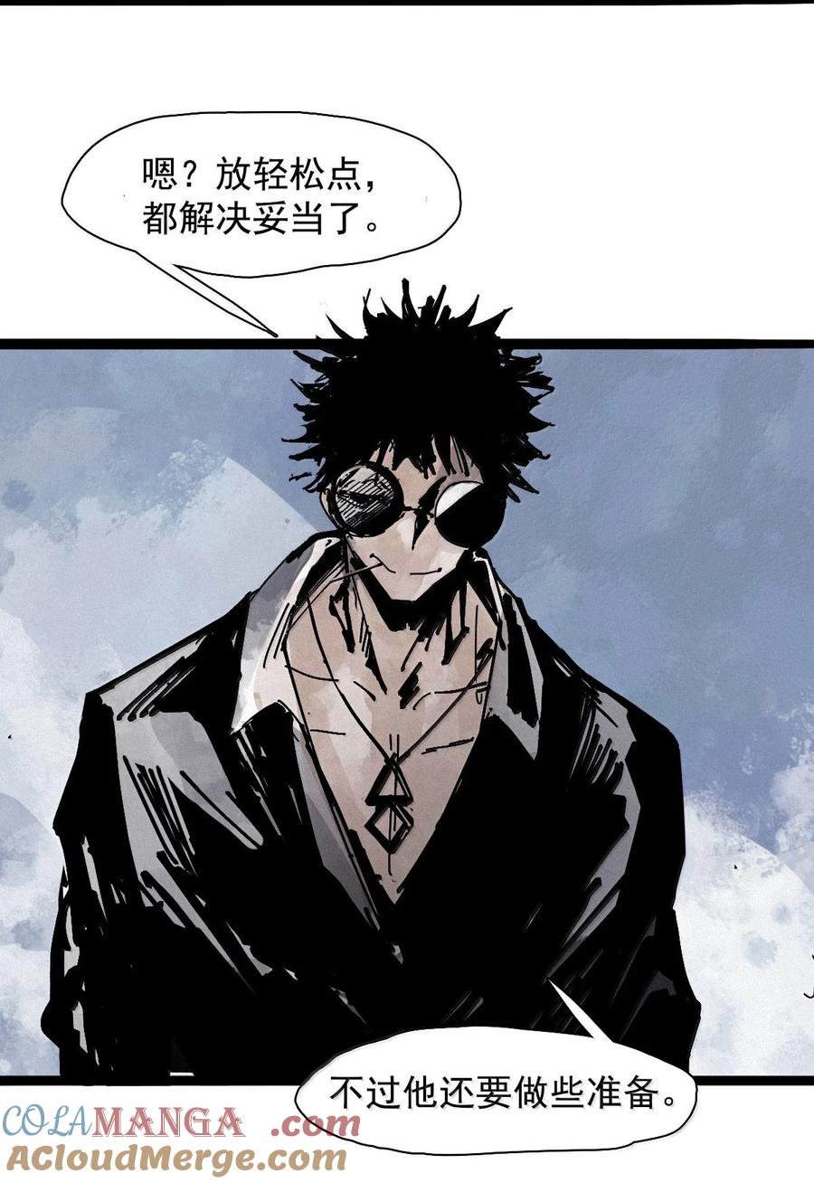 真理面具 212 第80话 “真理”3 第21页