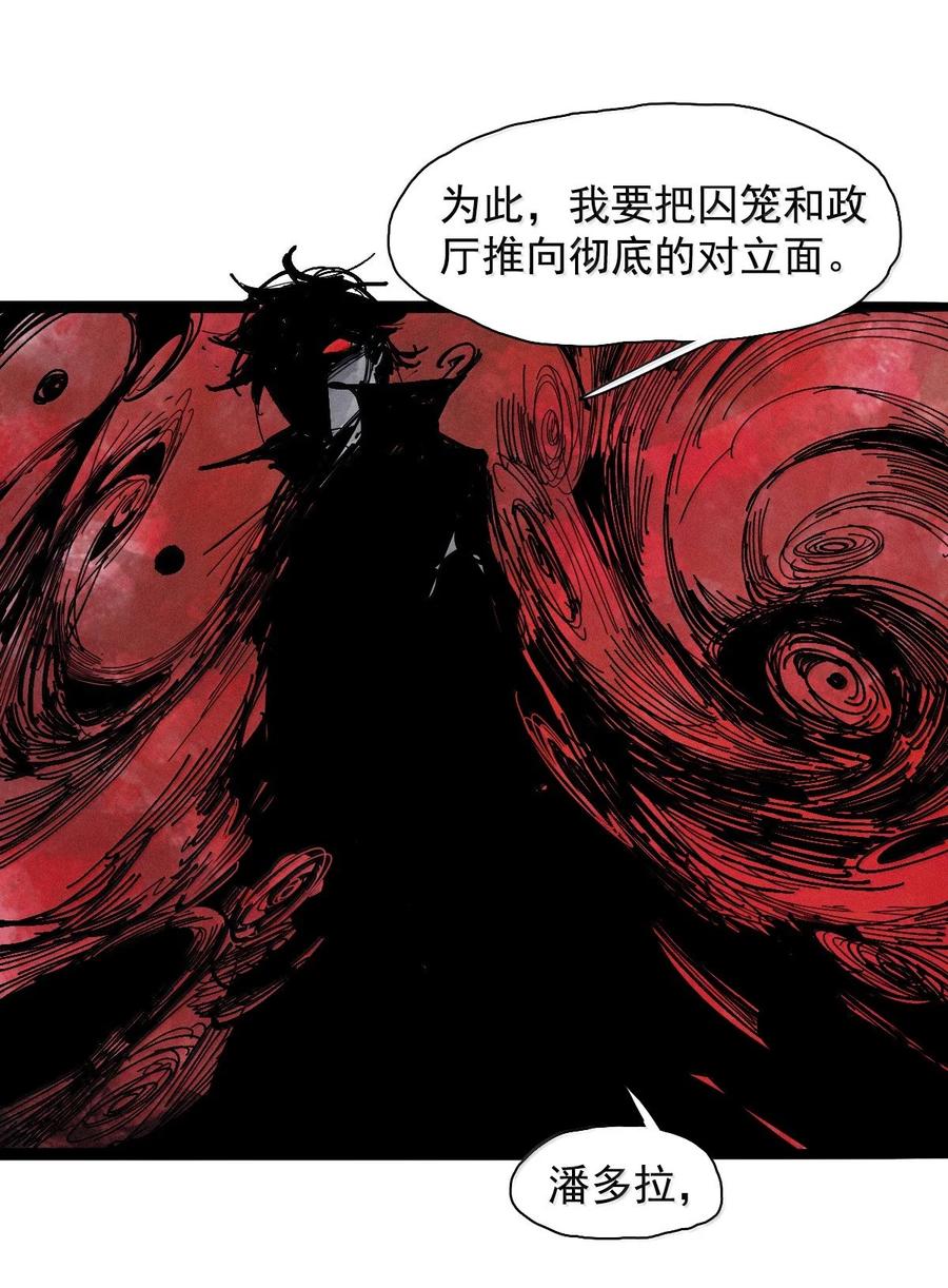 真理面具 212 第80话 “真理”3 第10页