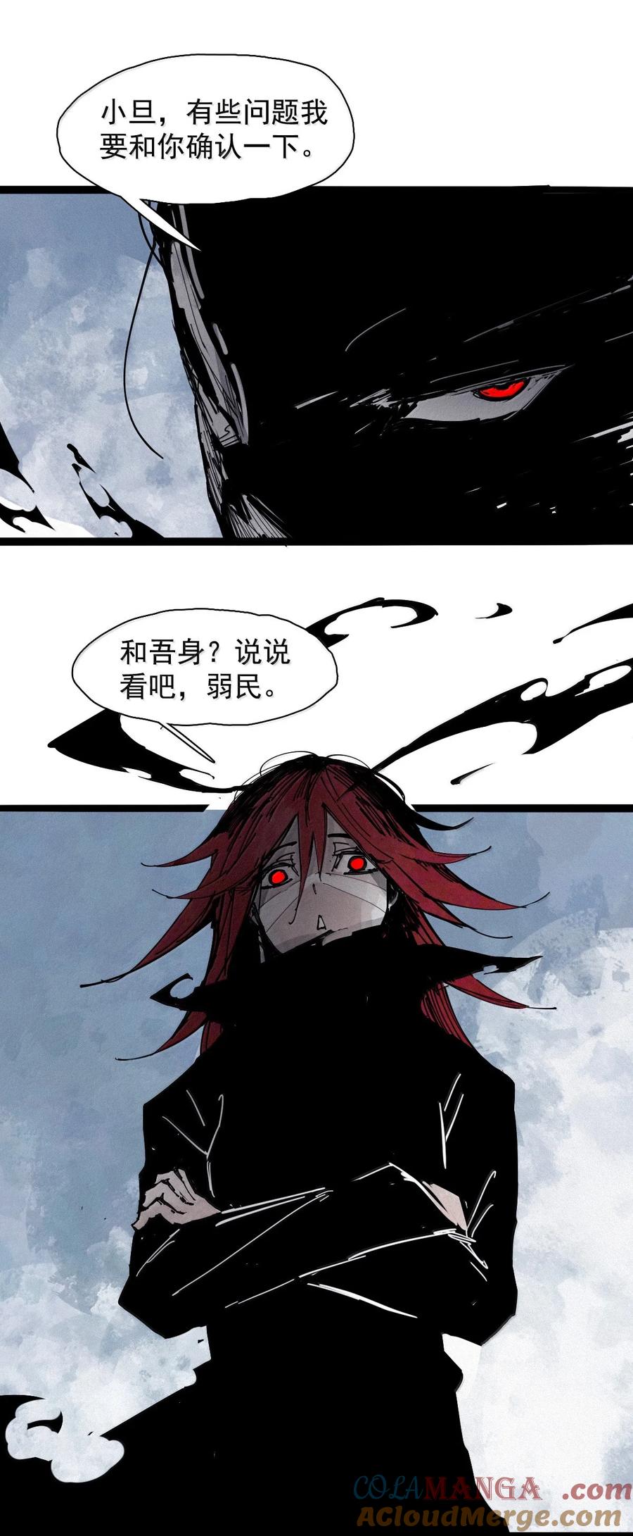 真理面具 212 第80话 “真理”3 第29页