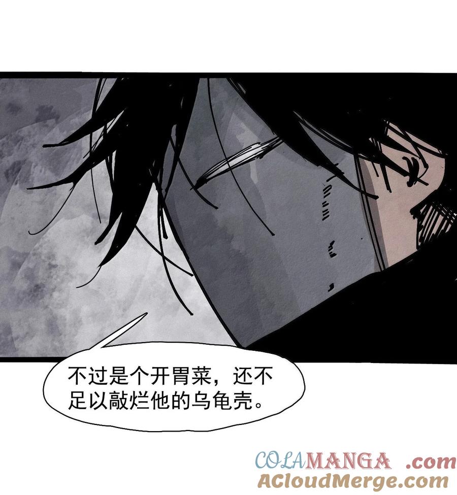 真理面具 212 第80话 “真理”3 第9页