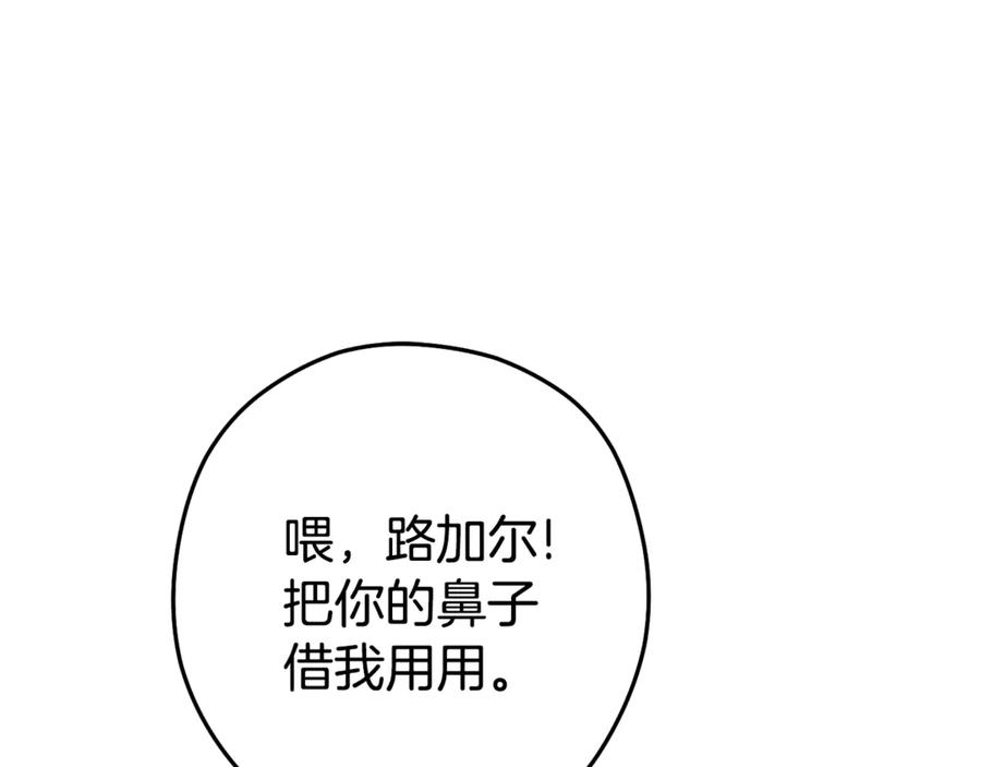 重启地下城 第213话 寻找玩家 第52页