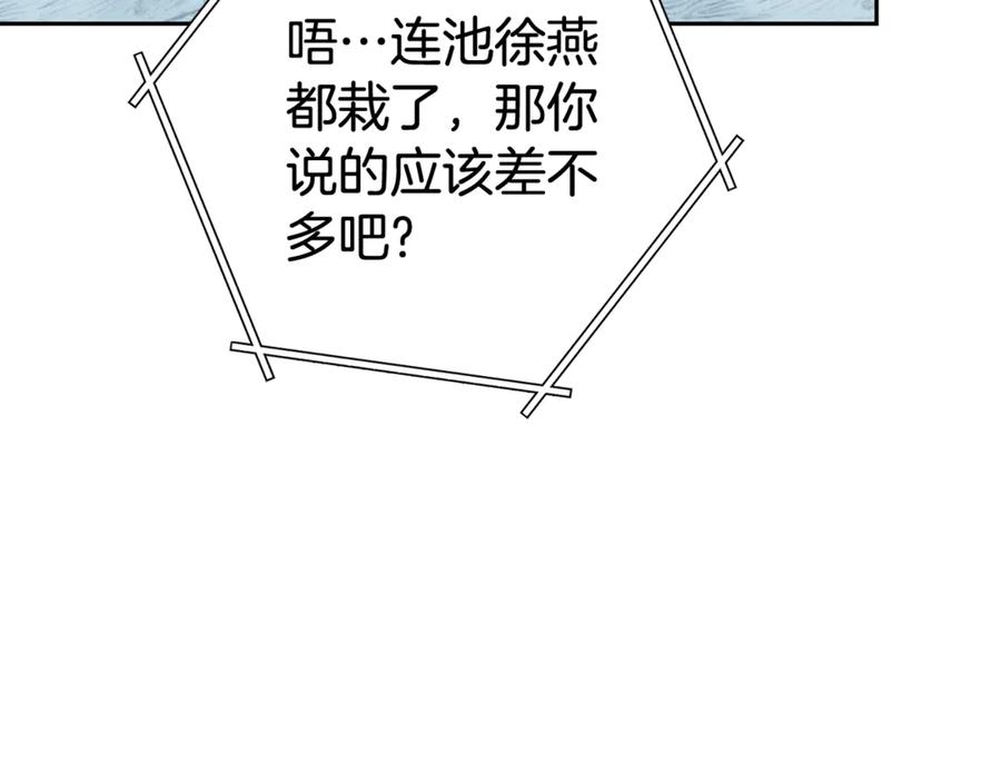 重启地下城 第213话 寻找玩家 第46页