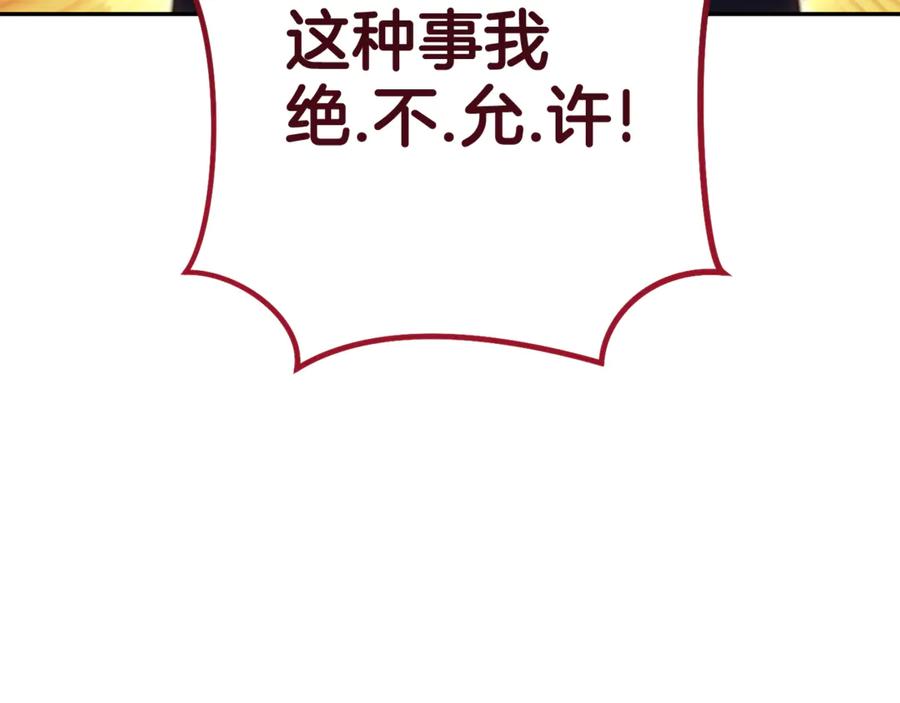 重启地下城 第213话 寻找玩家 第50页