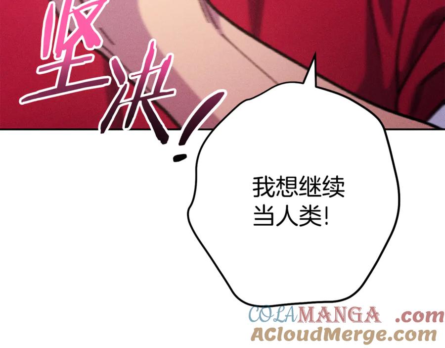 重启地下城 第213话 寻找玩家 第41页