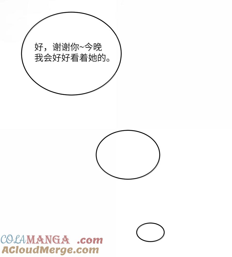 我的食物看起来很可爱 198 ！！！！？ 第40页
