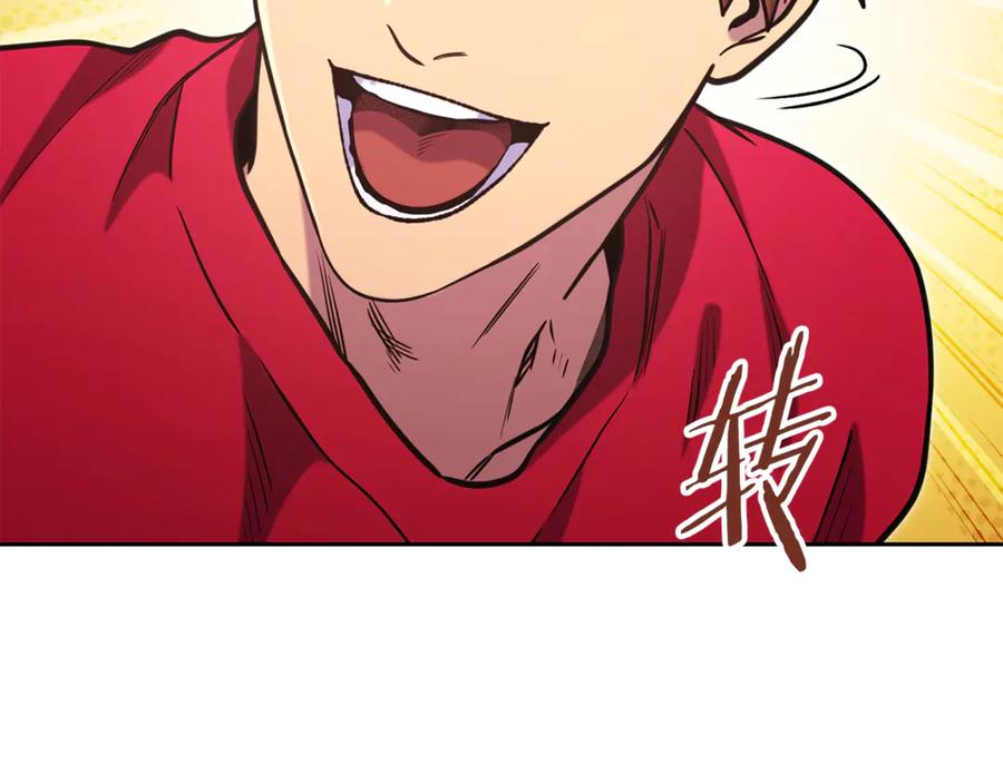 重启地下城 第213话 寻找玩家 第54页