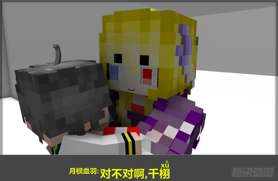 《我的世界：晨曦传记番外》摄影棚日常09 第30页