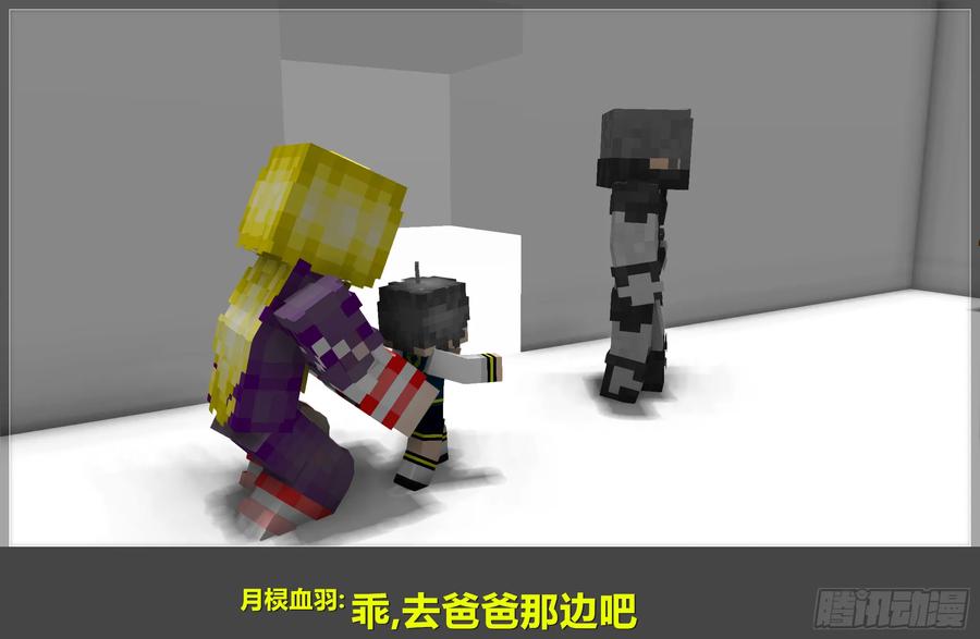《我的世界：晨曦传记番外》摄影棚日常09 第35页
