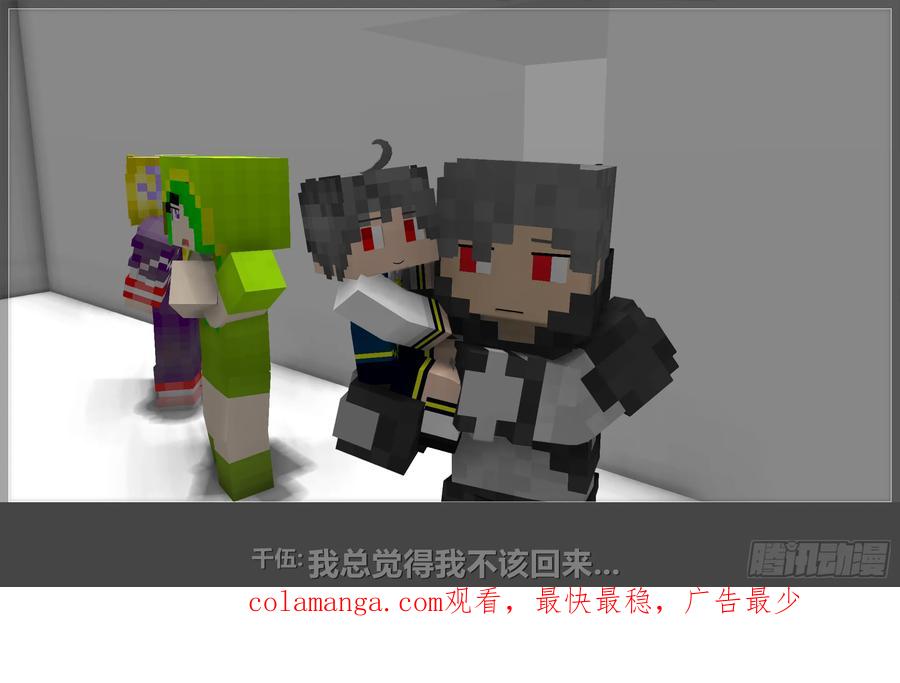 《我的世界：晨曦传记番外》摄影棚日常09 第47页