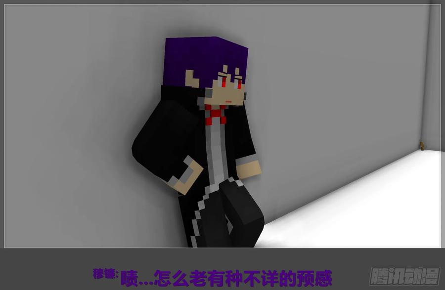 《我的世界：晨曦传记番外》摄影棚日常09 第21页