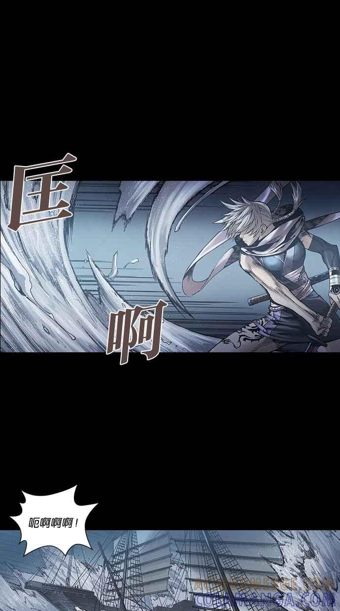 《新暗行御史》第245话 第46页