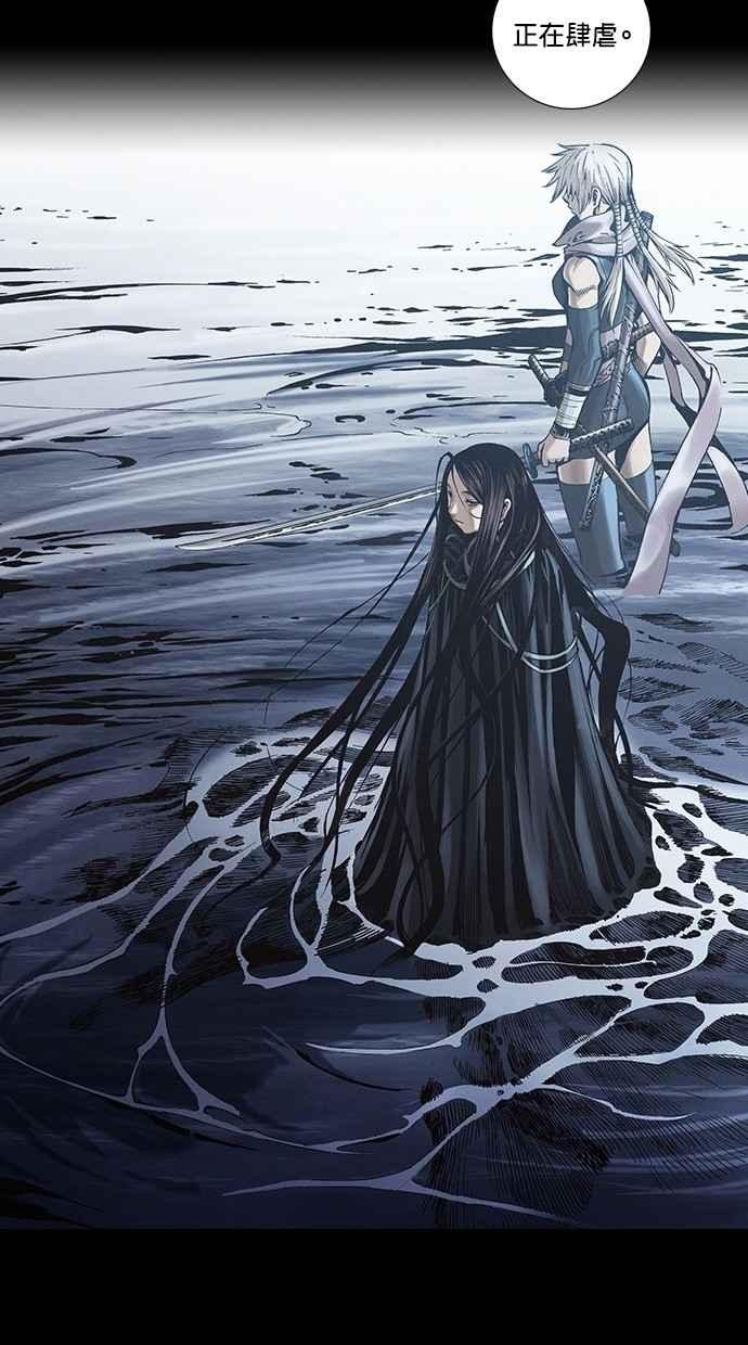 《新暗行御史》第245话 第42页