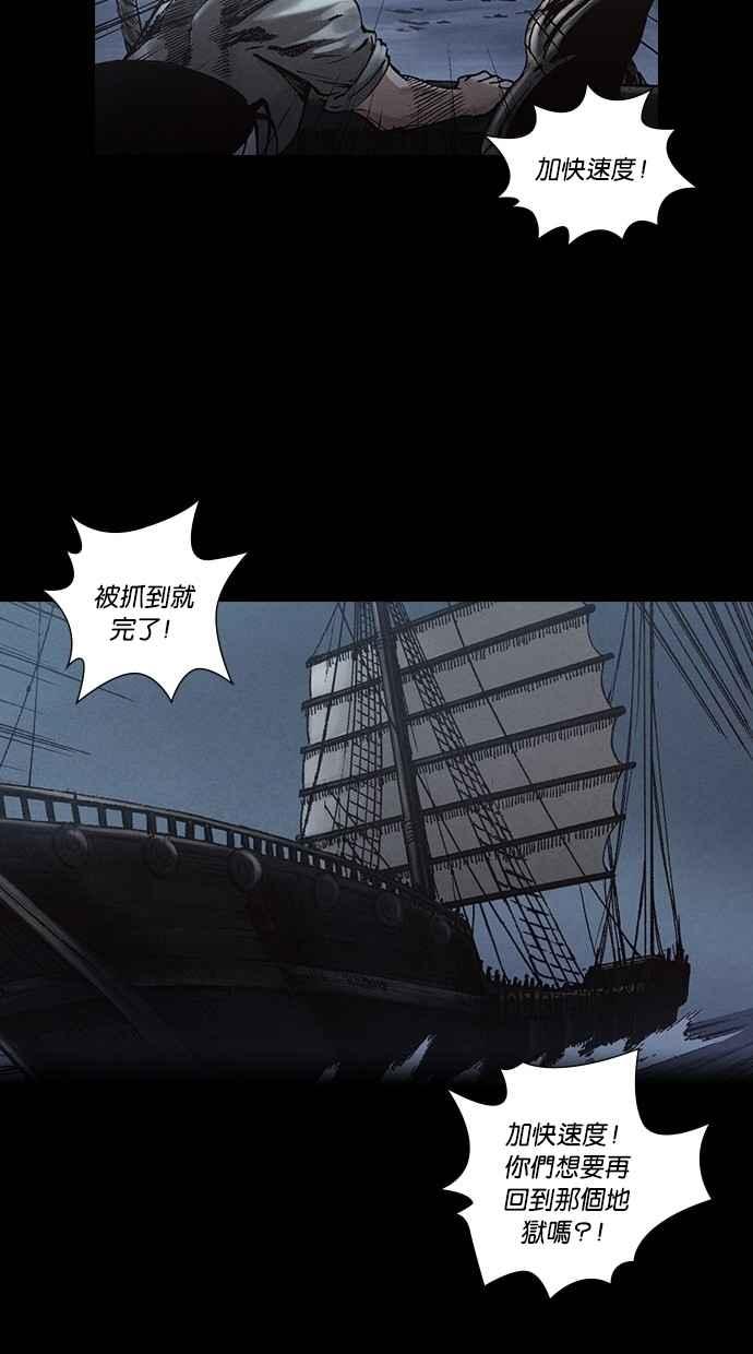 《新暗行御史》第245话 第45页