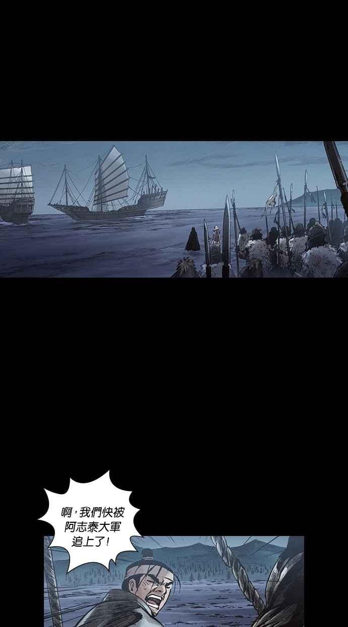 《新暗行御史》第245话 第44页