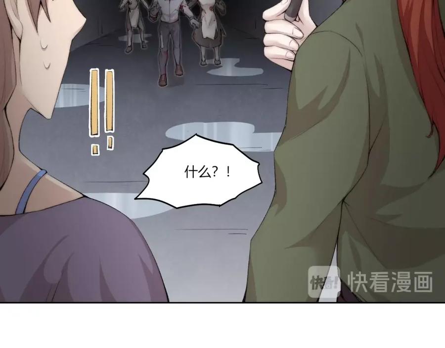 《降魂》第28话 救场 第72页