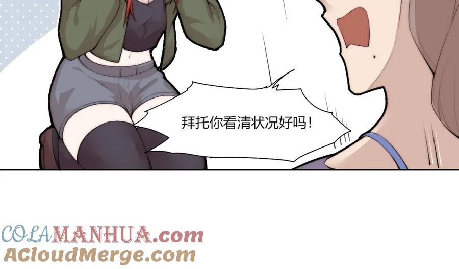 《降魂》第28话 救场 第69页