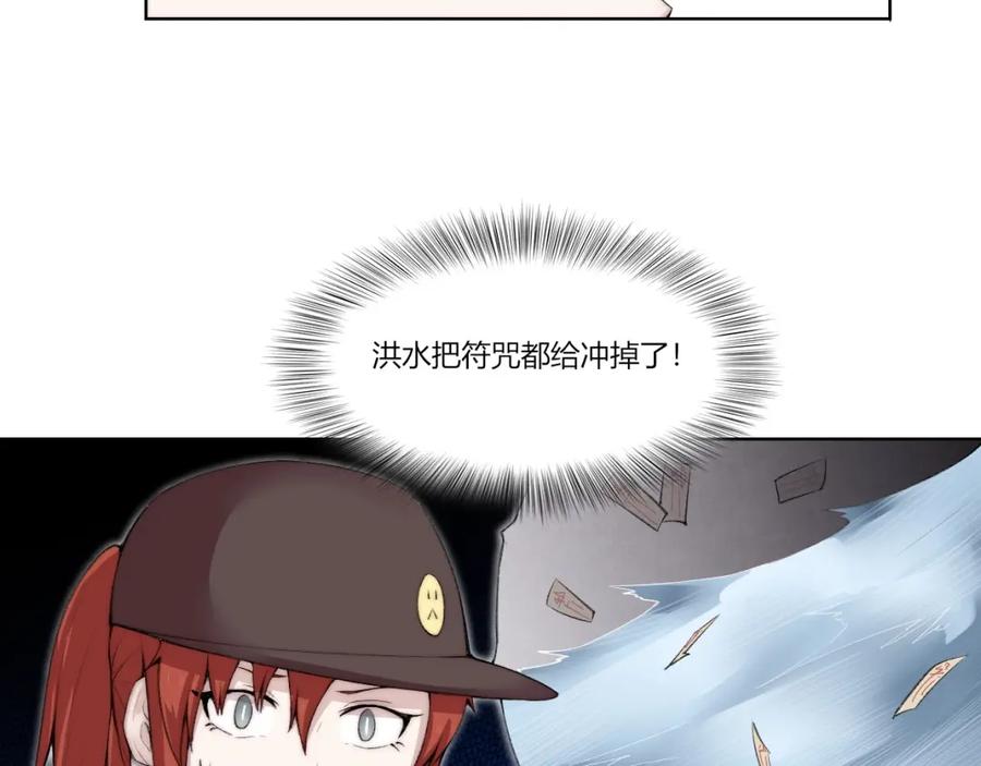《降魂》第28话 救场 第74页