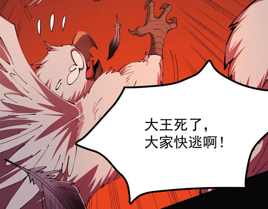 遇强则强，我的修为无上限 - 第2话 签到奖励！ - 第62张图