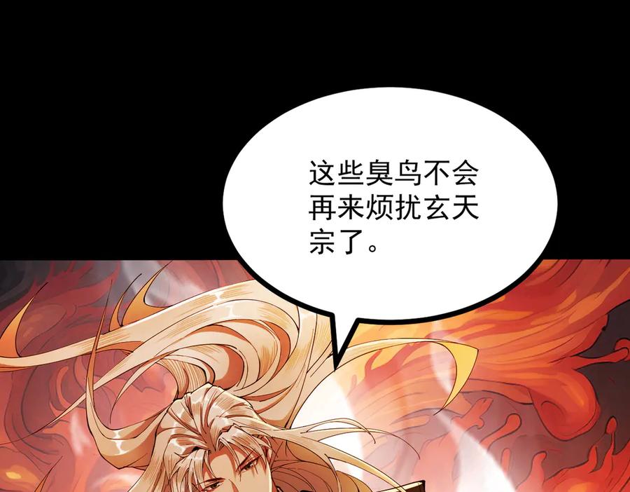 遇强则强，我的修为无上限 - 第2话 签到奖励！ - 第72张图