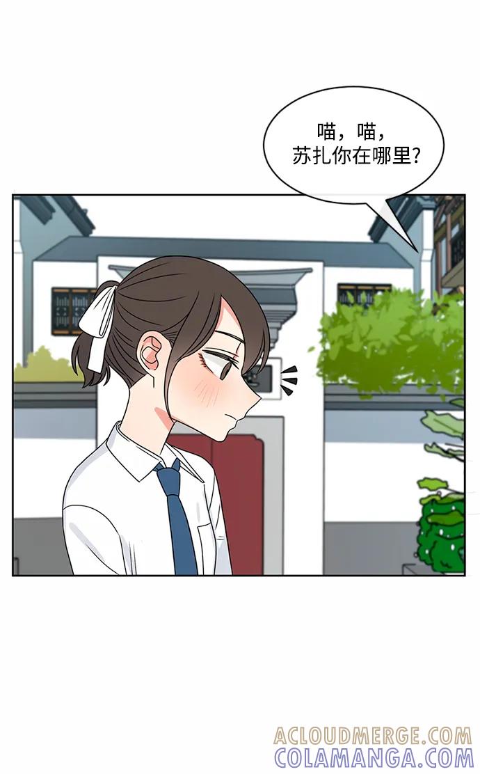 爱的旋律 第37话 第34页