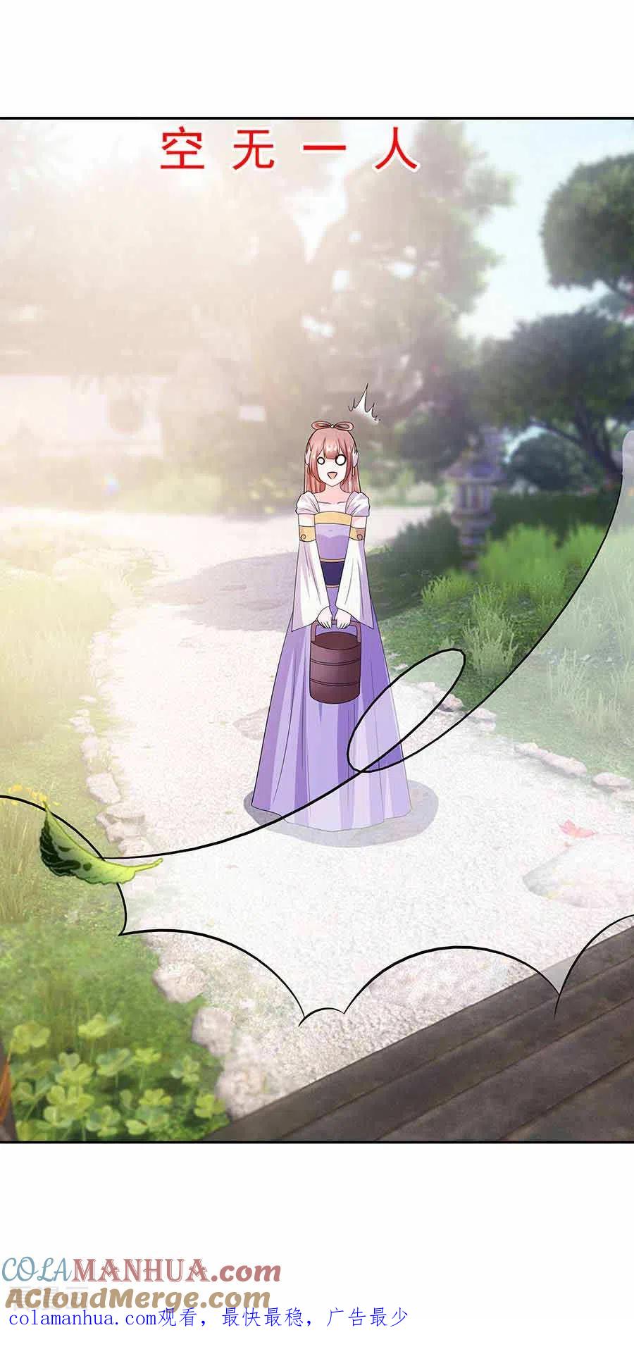 《穿越王妃，夫君别找虐》第40话 改天约 第29页