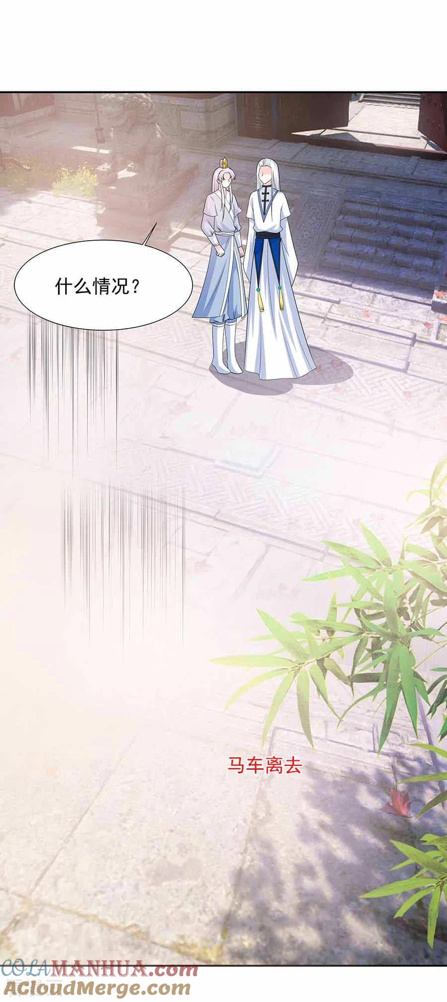 《穿越王妃，夫君别找虐》第40话 改天约 第23页