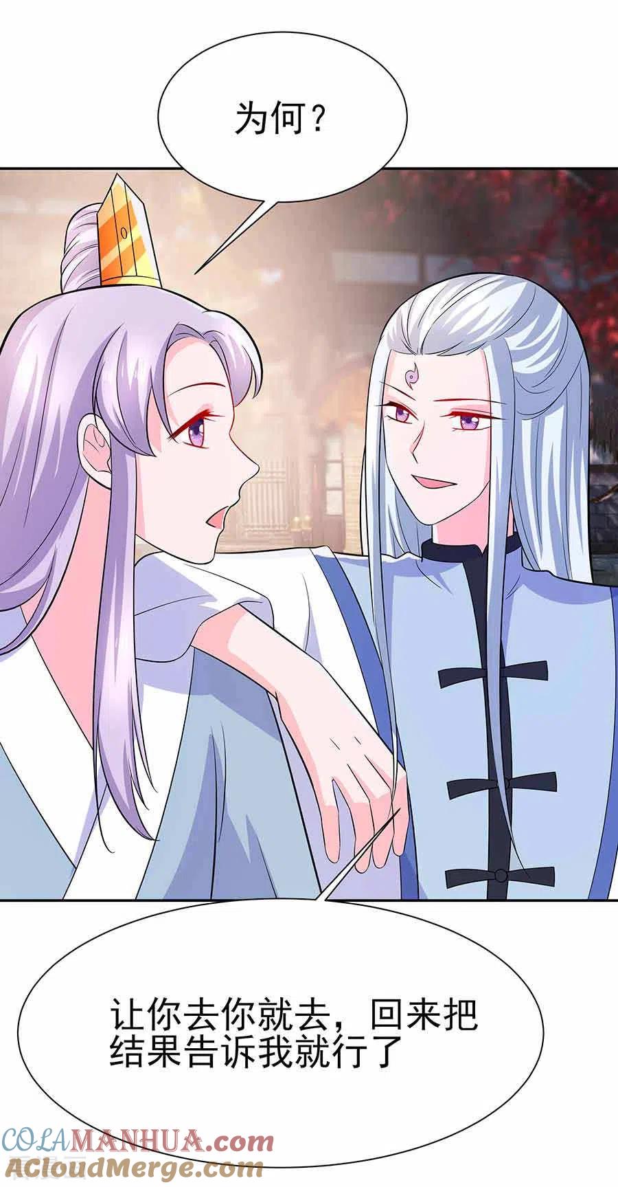 《穿越王妃，夫君别找虐》第40话 改天约 第27页