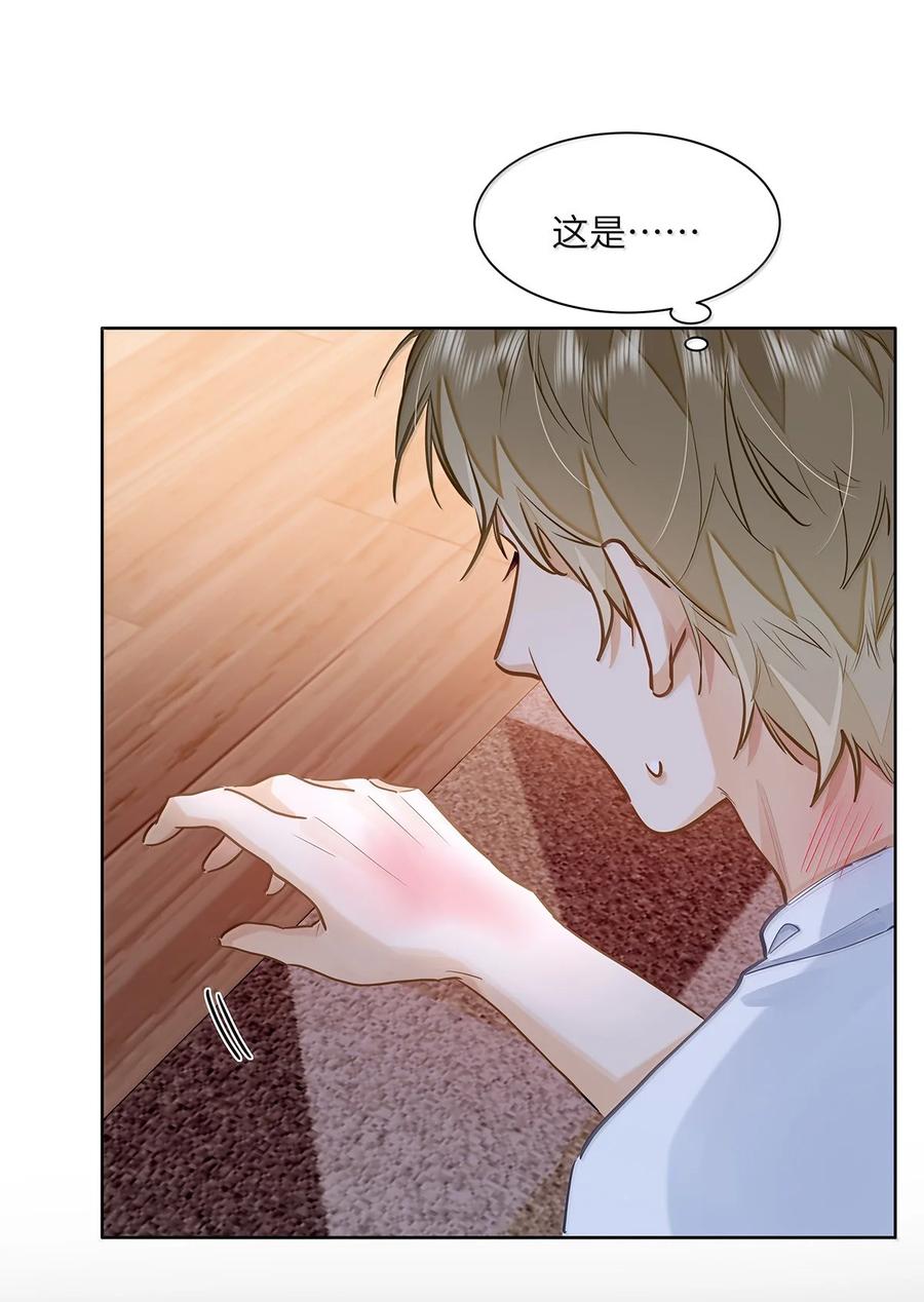 《我喜欢你的信息素》40 应激症发作了 第28页