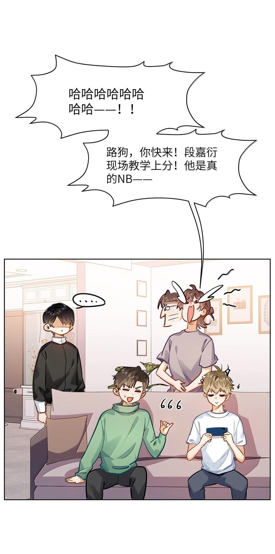 《我喜欢你的信息素》40 应激症发作了 第2页