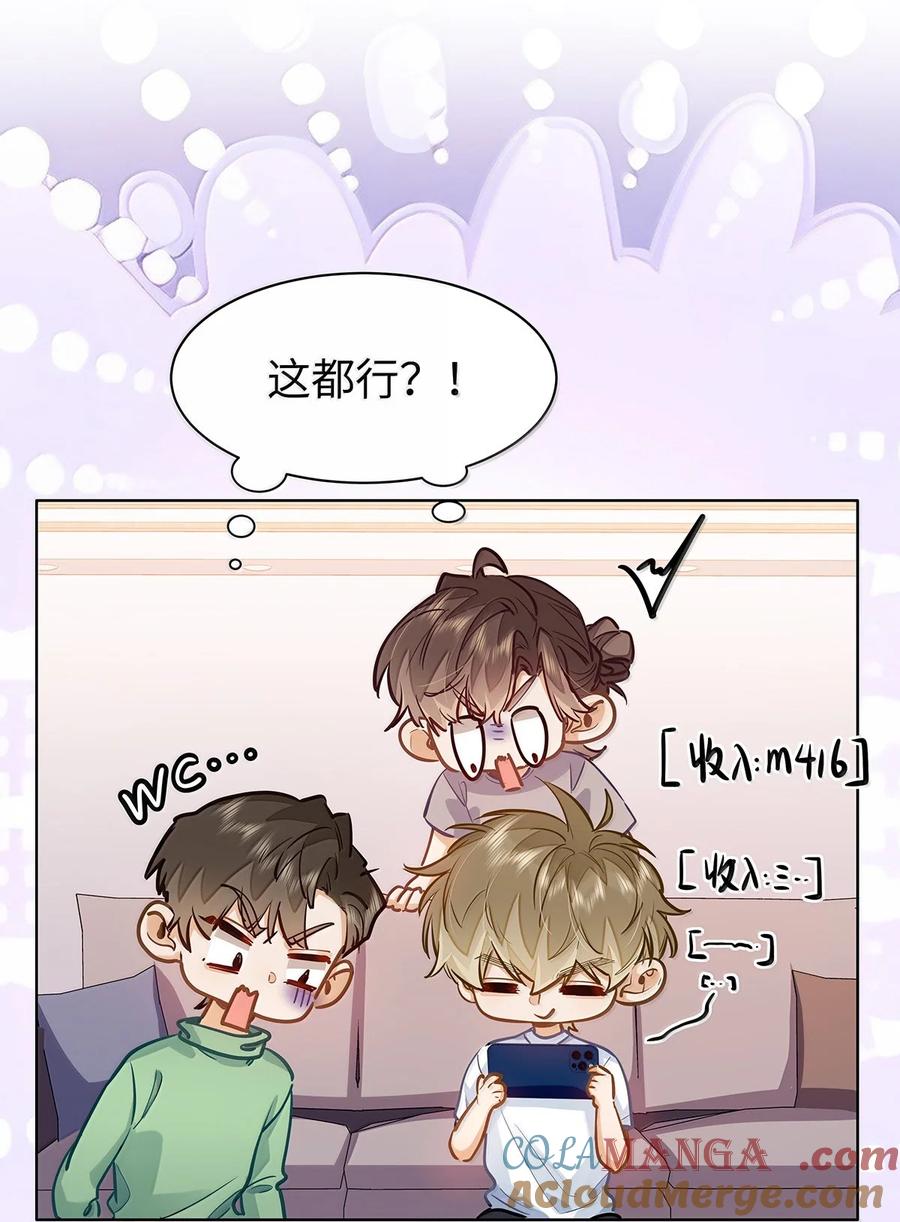 《我喜欢你的信息素》40 应激症发作了 第5页