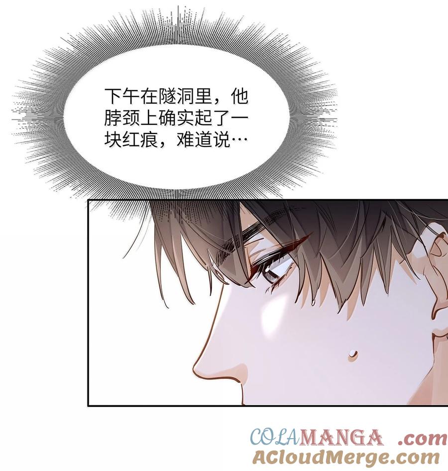 《我喜欢你的信息素》41 路哥，收留我一下吧？ 第5页