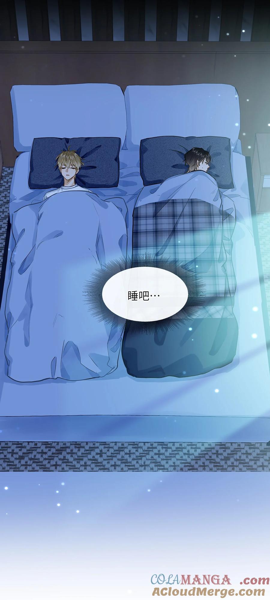 《我喜欢你的信息素》42 同床而眠 第36页