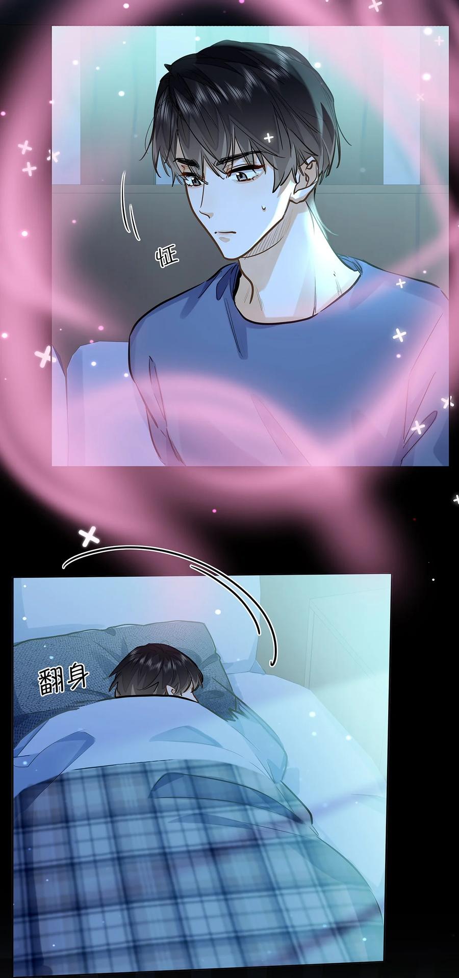 《我喜欢你的信息素》42 同床而眠 第35页