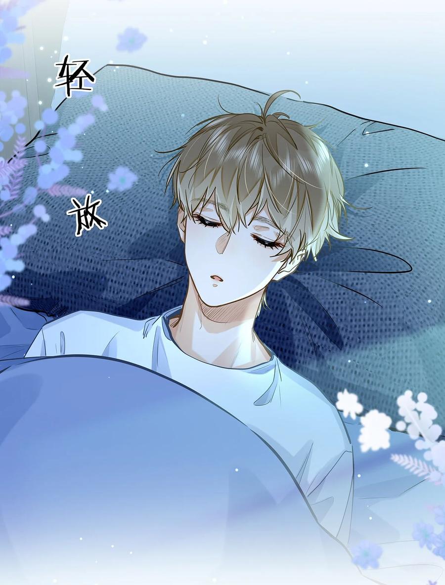 《我喜欢你的信息素》42 同床而眠 第31页