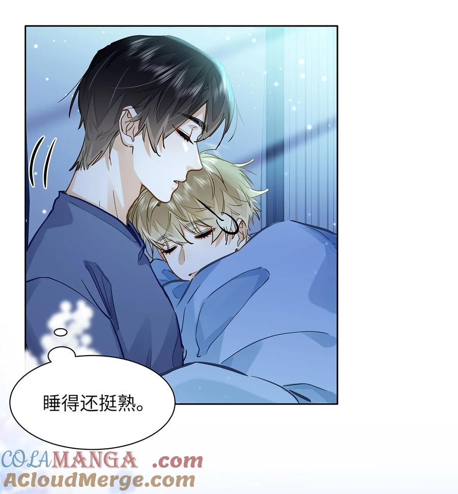 《我喜欢你的信息素》42 同床而眠 第30页