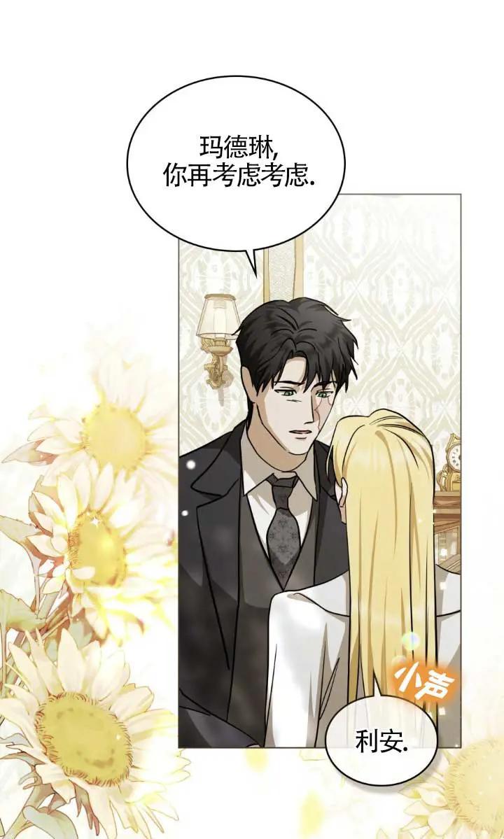 救援方程式 - 第53话 - 第36张图