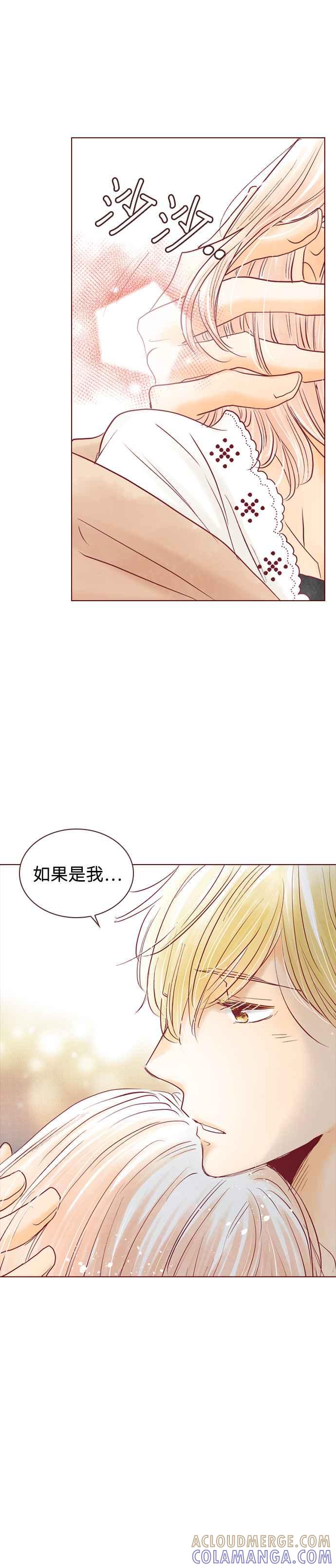 《迟来的初恋》第54话 第7页