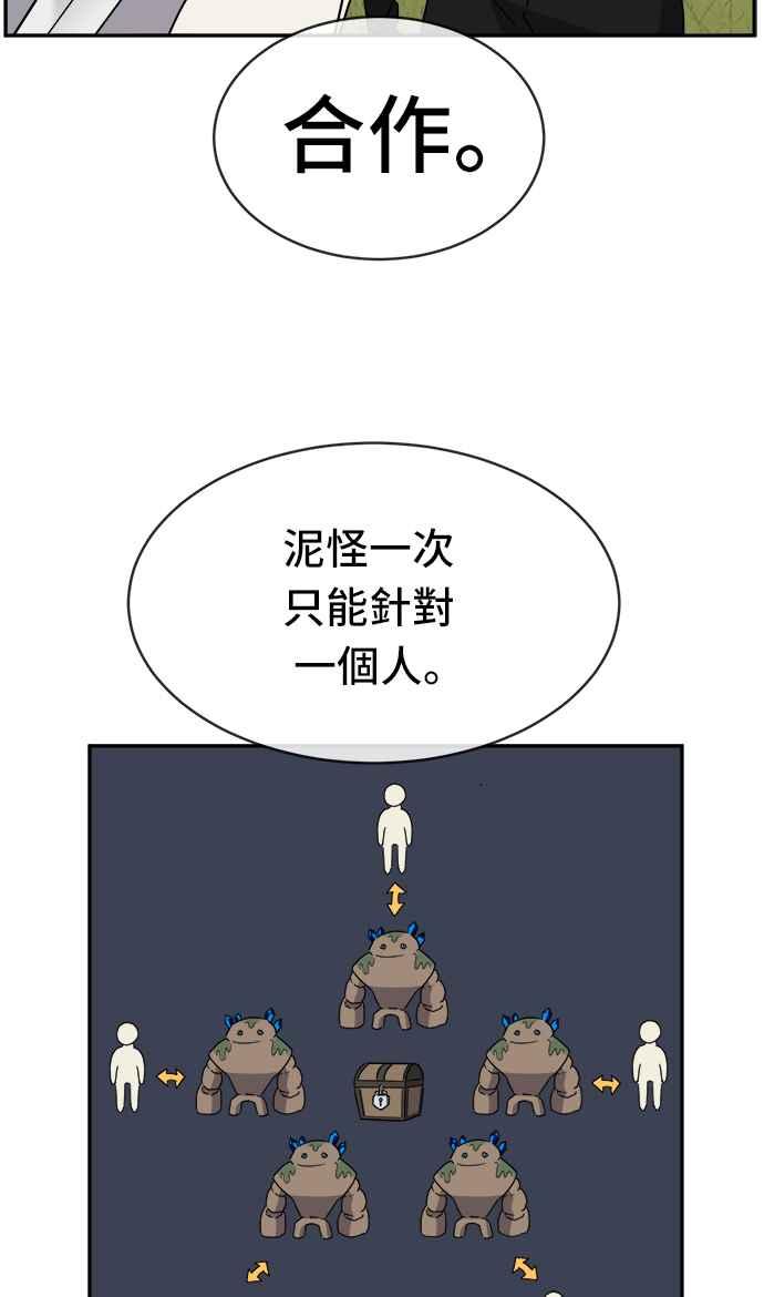 《皇太子妃101》第57话 第28页