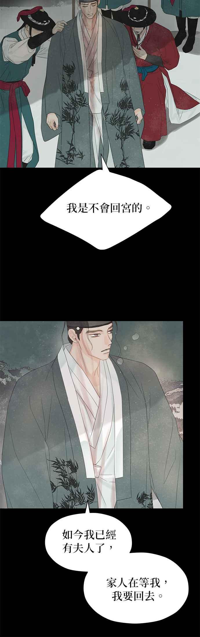 与王夜行 第57话 第11页