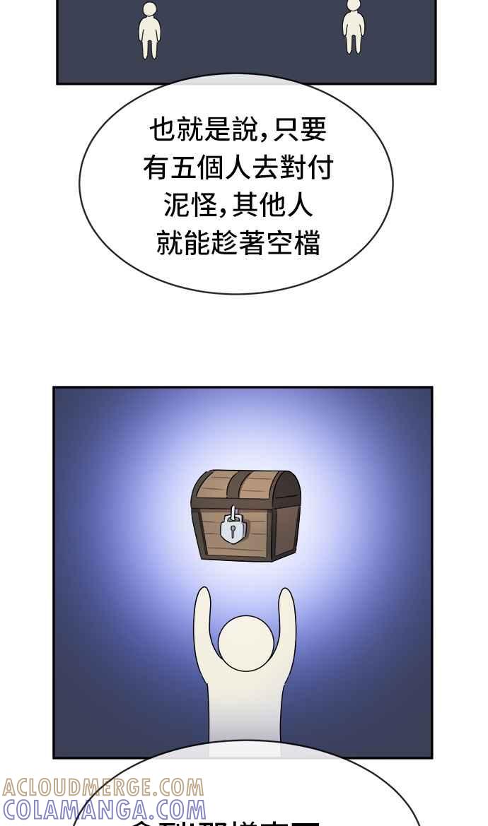 《皇太子妃101》第57话 第29页