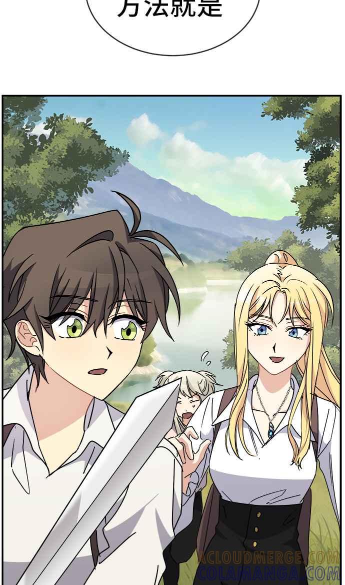 《皇太子妃101》第57话 第27页