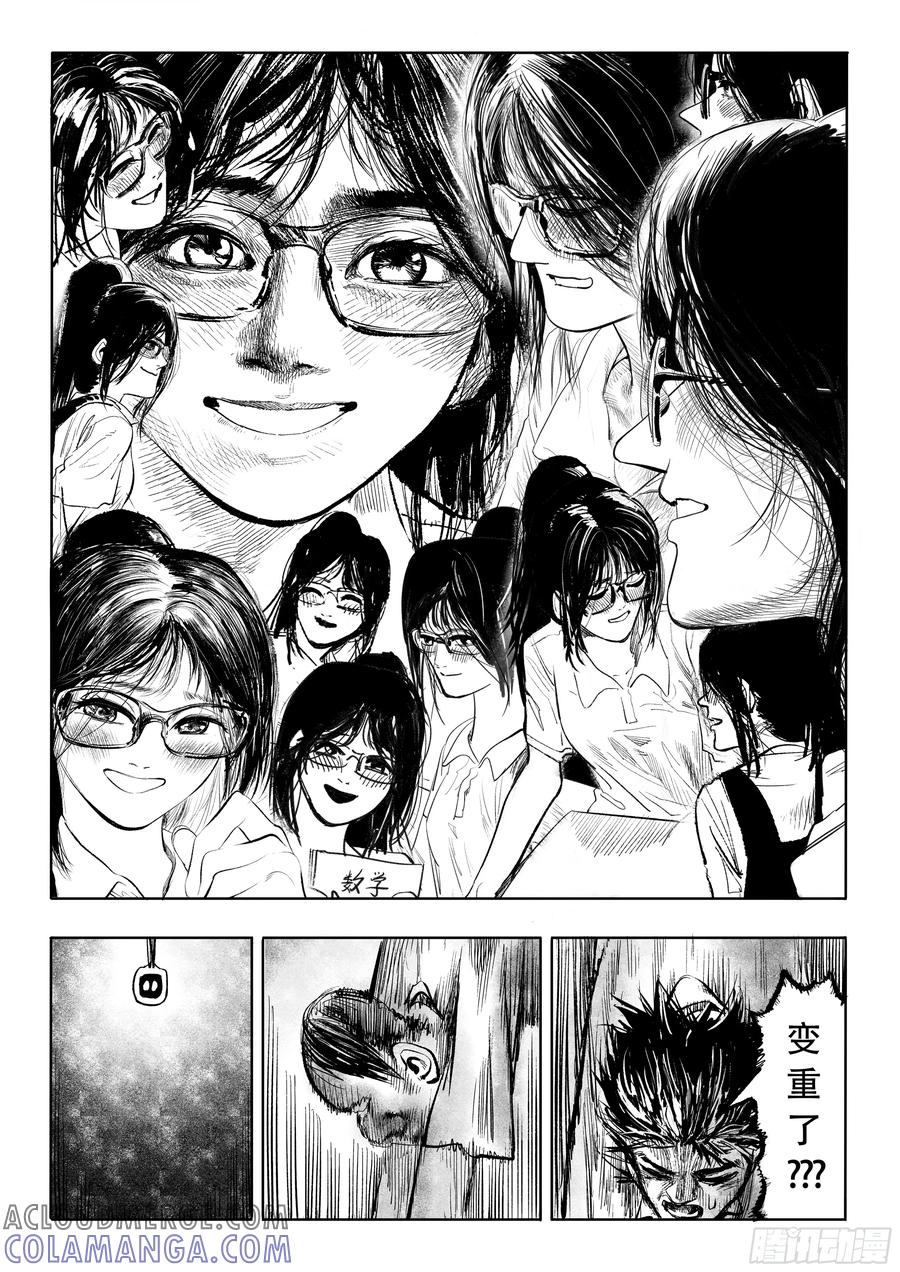 《神奇的佑志》第7话 第21页