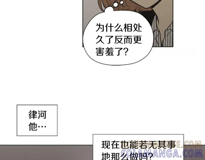 《不能恋爱的房间》第72话 我还是喜欢看恐怖电影 第37页