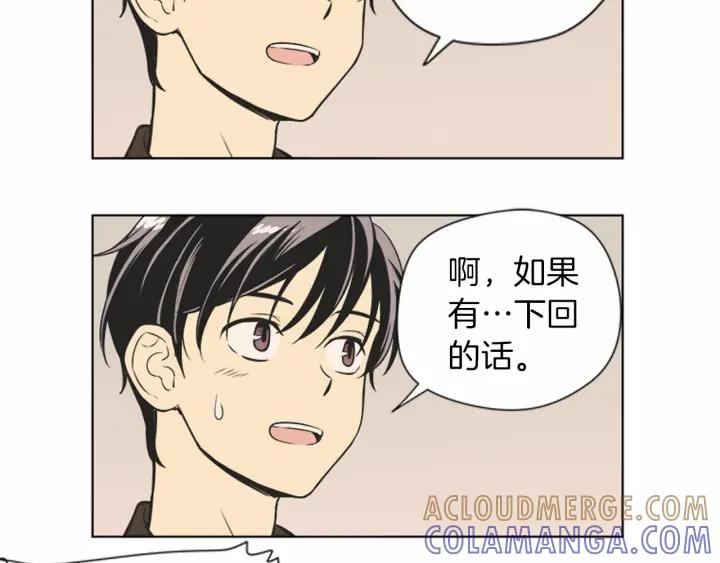 《不能恋爱的房间》第72话 我还是喜欢看恐怖电影 第45页
