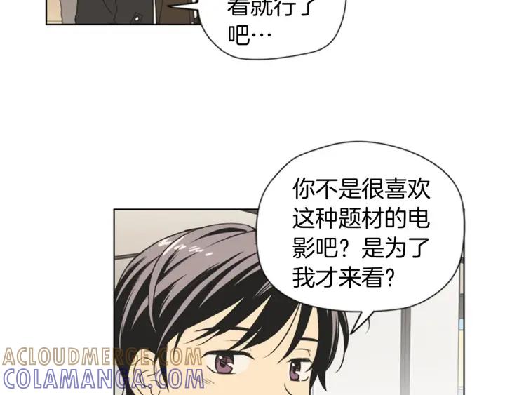 《不能恋爱的房间》第72话 我还是喜欢看恐怖电影 第41页