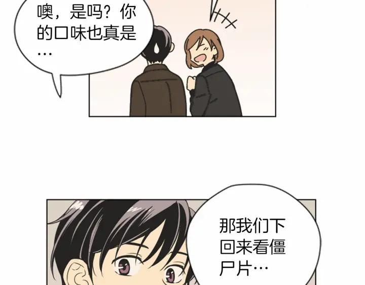 《不能恋爱的房间》第72话 我还是喜欢看恐怖电影 第44页